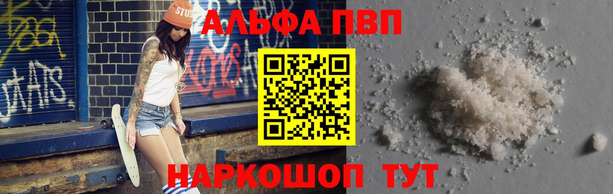 Находка  Alpha PVP СК  Вход с VPN  A-PVP крисы CK 