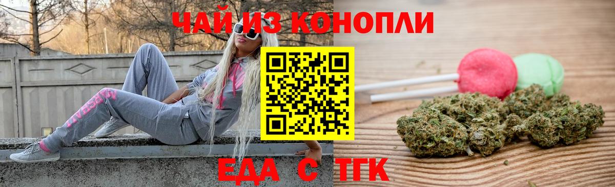 Находка  Печенье с ТГК марихуана  Вход с VPN 