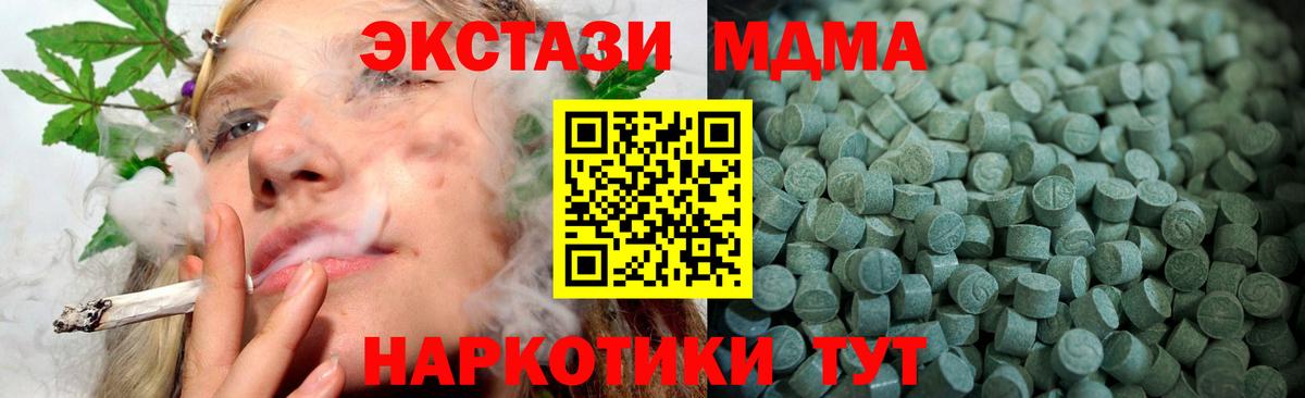 Находка  Ecstasy 300 mg  ЭКСТАЗИ XTC  наркошоп  Вход с VPN 