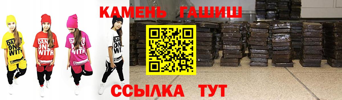 ГАШ убойный  ГАШИШ гарик  Находка  Вход с VPN 