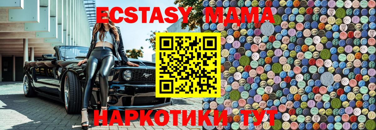 Находка  МДМА кристаллы  МДМА  Вход с VPN 