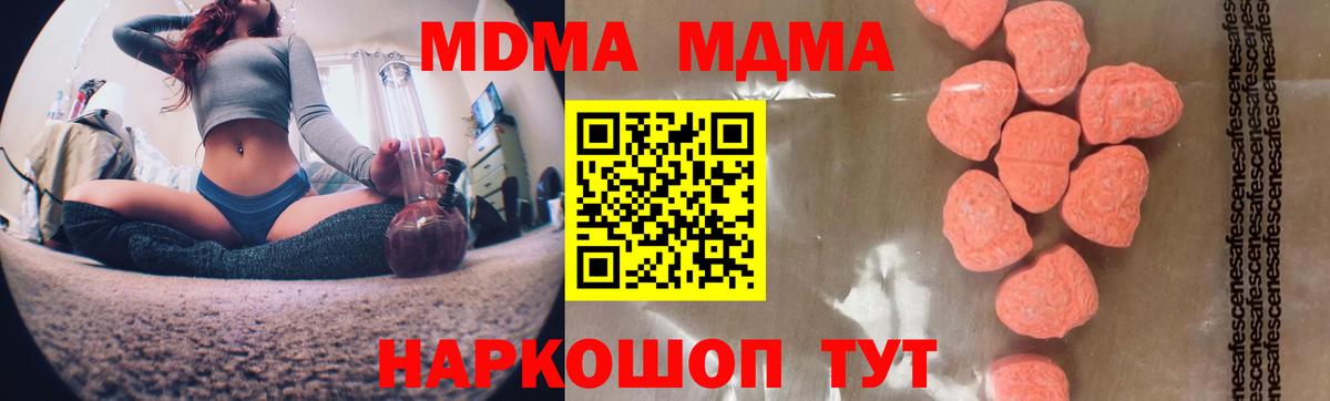 МДМА кристаллы Находка