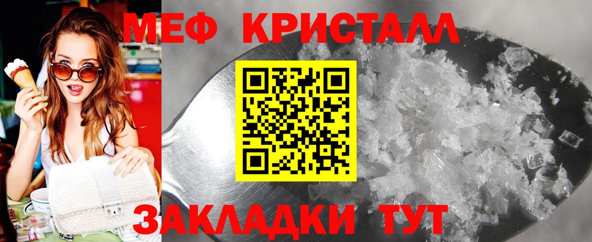 Меф мяу мяу кристаллы Находка