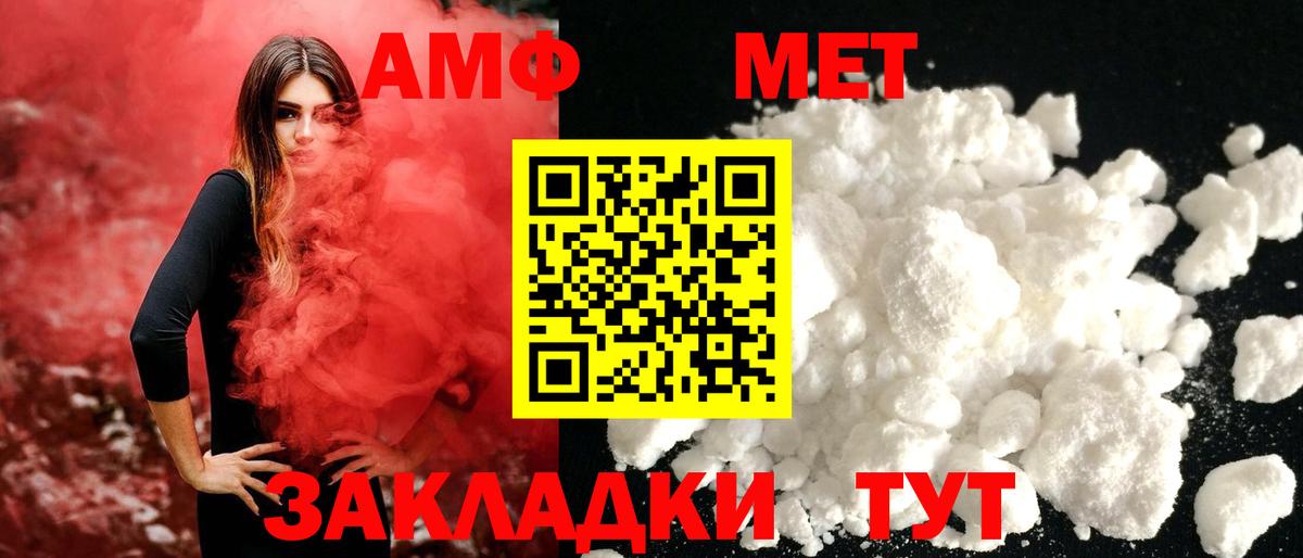 Находка  МЕТАМФЕТАМИН пудра  Вход с VPN 