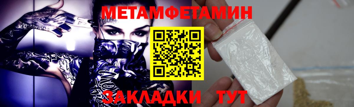 МЕТАМФЕТАМИН кристалл Находка