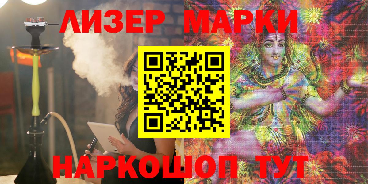 Наркотические марки 1,5мг Находка