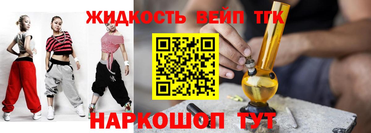 Дистиллят ТГК гашишное масло Находка